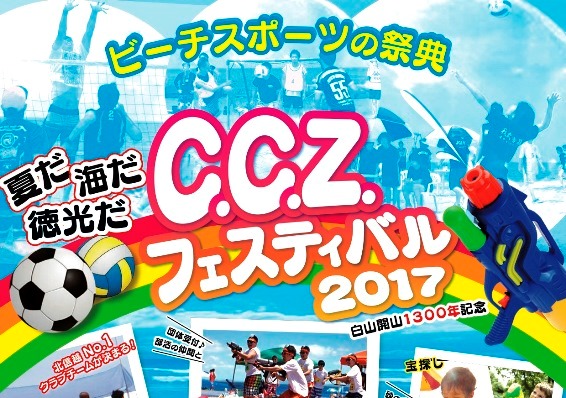 CCZ-3