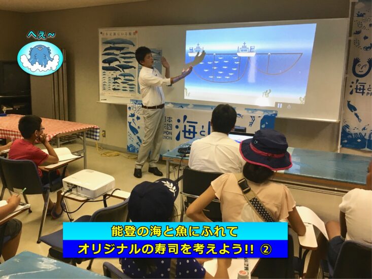 能登の海と魚にふれてオリジナルのお寿司を考えよう!!　②