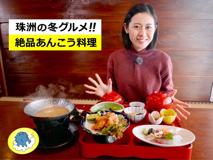 寒くなると珠洲の「あんこう料理」がうまい!!