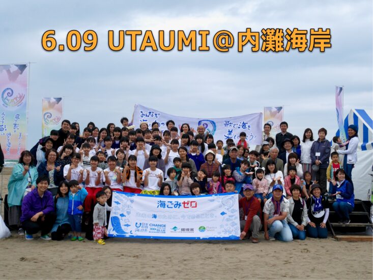 6.09 UTAUMI@内灘海岸 ①