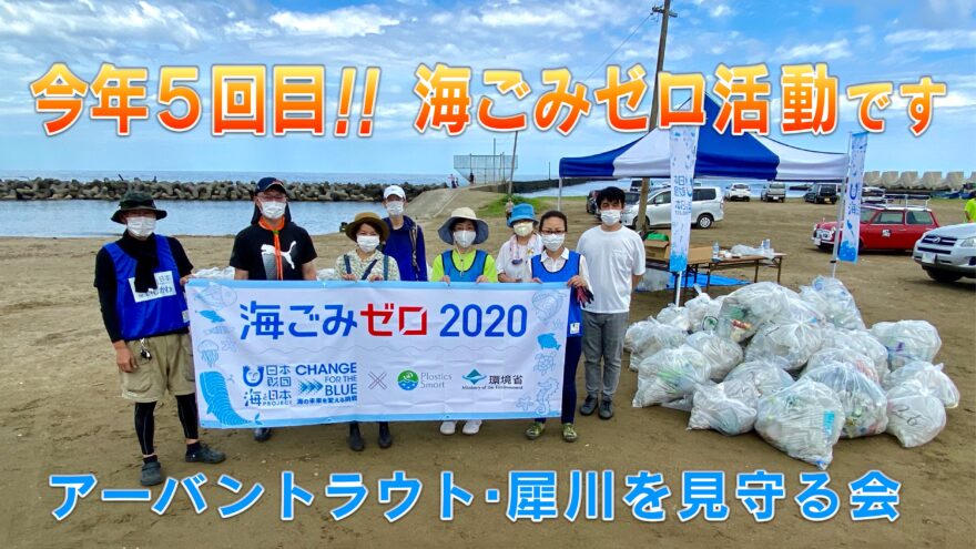 金沢･専光寺浜の海ごみ清掃　参加者が増えました!!